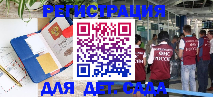 временная регистрация законно в Шумерле