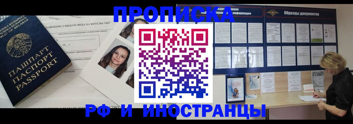 миграционный учет в Шумерле