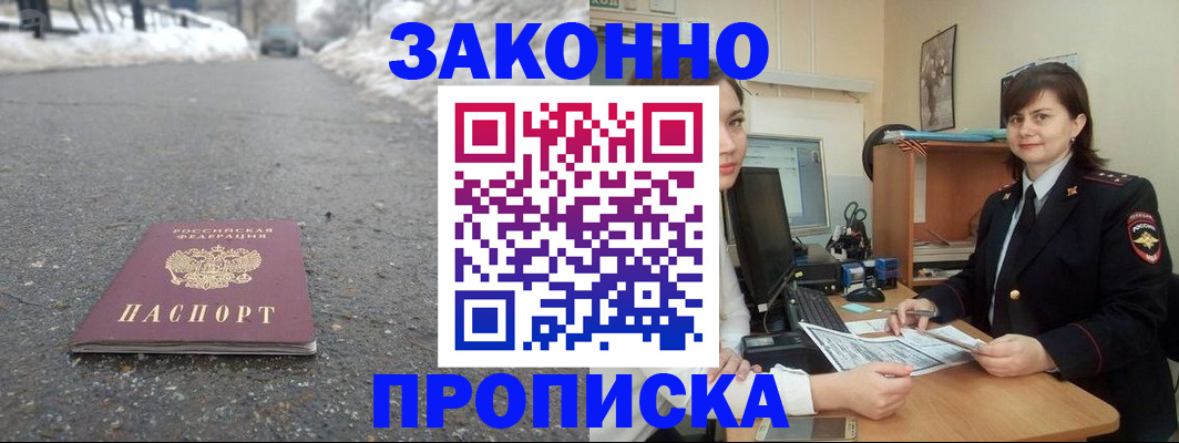 прописка для кредита в Шумерле