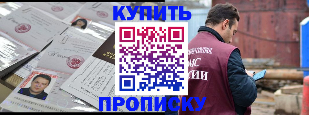 временная регистрация для всех в Шумерле