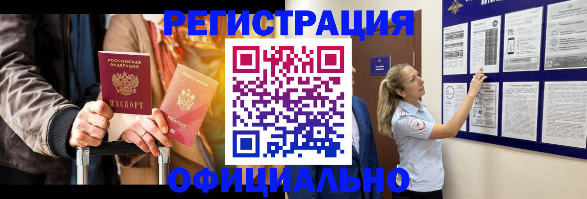 прописка для школы в Шумерле